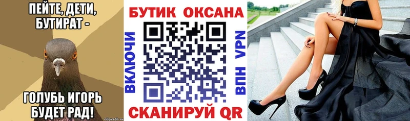 БУТИРАТ жидкий экстази  Купить  Катав-Ивановск 