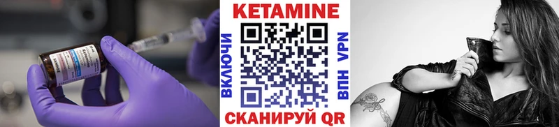 Купить закладки Катав-Ивановск КЕТАМИН VHQ