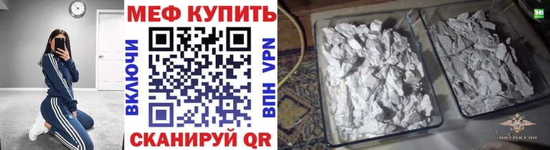 Купить где  Катав-Ивановск  МЯУ-МЯУ кристаллы 