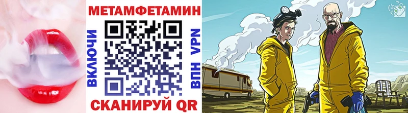 МЕТАМФЕТАМИН Methamphetamine Купить Катав-Ивановск